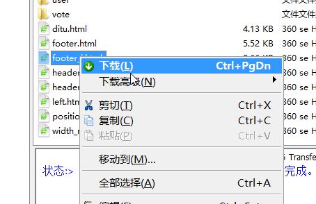 2016-03-29 13_56_58-GlobalSCAPE - CuteFTP 8.0 Professional - [cmstest - 61.160.247.49，狀態(tài)_ 已連接].jpg