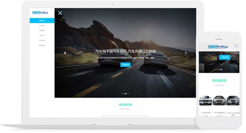 保稅區(qū)進口汽車服務有限公司響應式網(wǎng)站模板