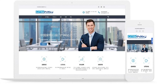 IDC機房托管 服務器租用 公司網站響應式網站模板
