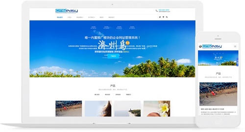 旅游公司響應(yīng)式網(wǎng)站模板