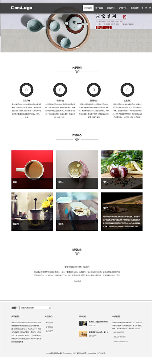 html5茶藝食品網(wǎng)站模板