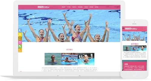 html5游泳俱樂(lè)部網(wǎng)站模板