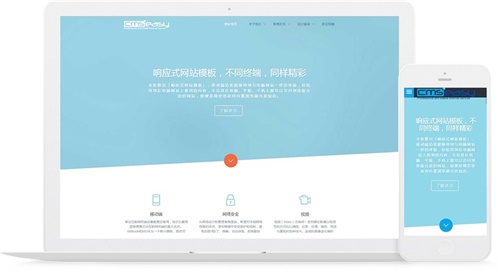 設(shè)計(jì)公司響應(yīng)式網(wǎng)站模板