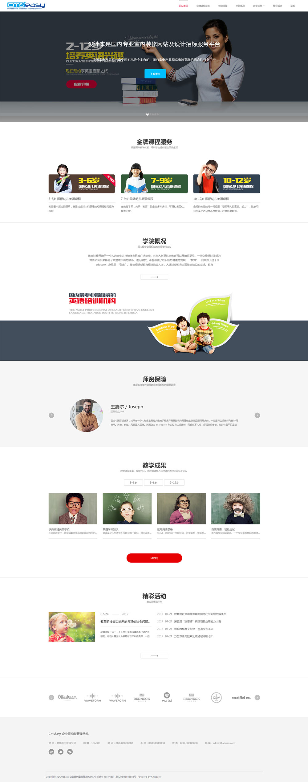 兒童教育培訓響應式網(wǎng)站模板，適合電腦手機和微信訪問，便于推廣和使用，也可以用于其他培訓網(wǎng)站使用。
