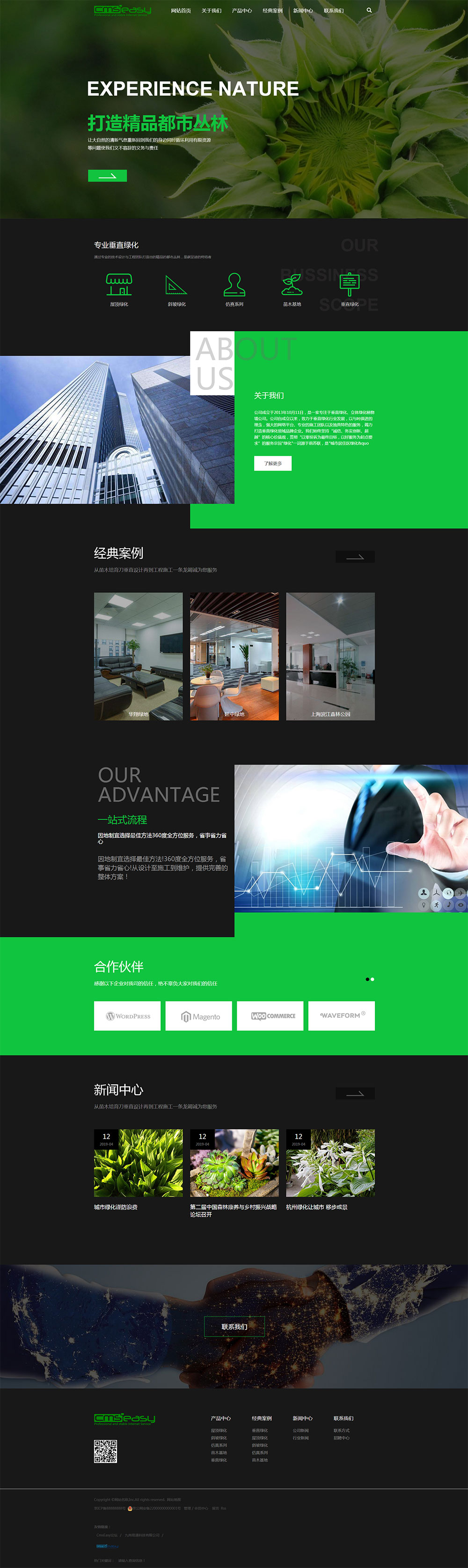 cmseasy企業(yè)網(wǎng)站管理系統(tǒng)提供園林綠化、城市綠化企業(yè)的營(yíng)銷類網(wǎng)站模板,網(wǎng)頁(yè)模板下載。該模板適用于各類園林、城市綠化企業(yè)及家居綠化公司網(wǎng)絡(luò)營(yíng)銷使用，自帶手機(jī)端網(wǎng)站模板，電腦操作一站更新，企業(yè)營(yíng)銷一步到位。