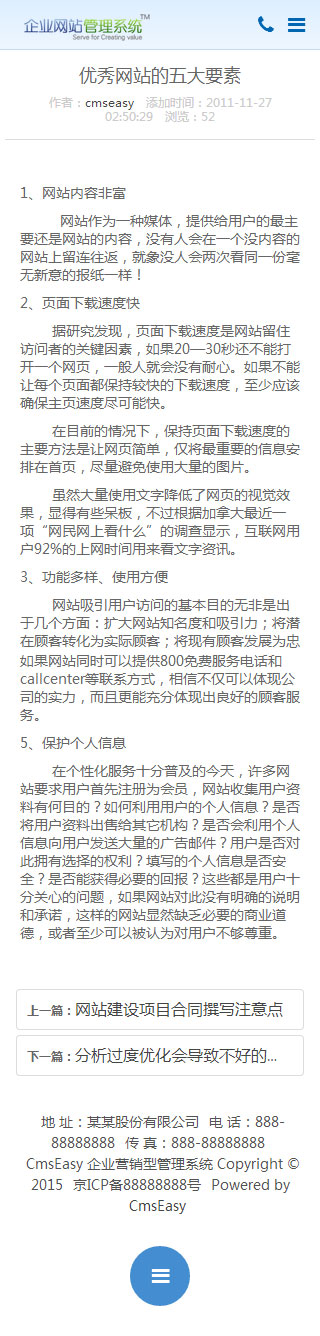 文化機構(gòu)手機網(wǎng)站模板