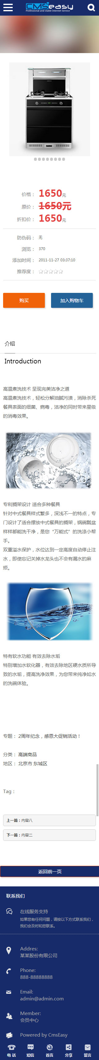 數(shù)碼電腦手機模板