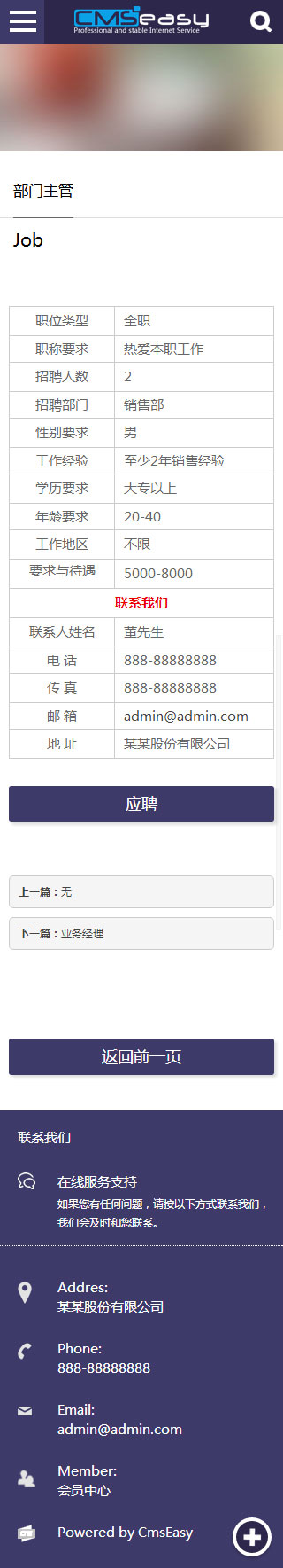 化妝品眼鏡行業(yè)手機網(wǎng)站模板