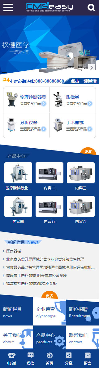 機(jī)電手機(jī)網(wǎng)站模板