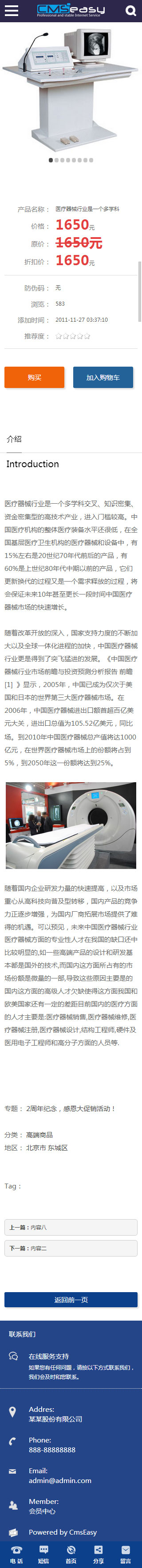 機(jī)電手機(jī)網(wǎng)站模板