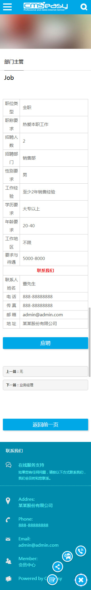 醫(yī)療設備手機模板