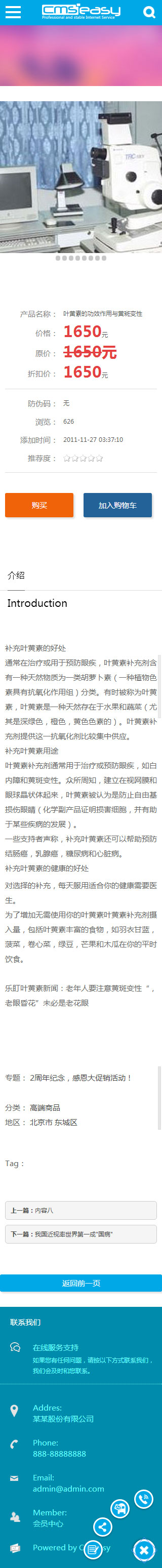 醫(yī)療設備手機模板