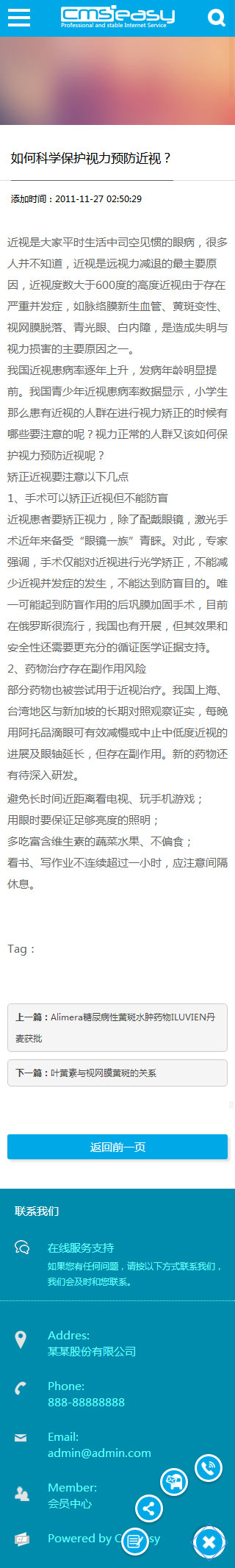 醫(yī)療設備手機模板