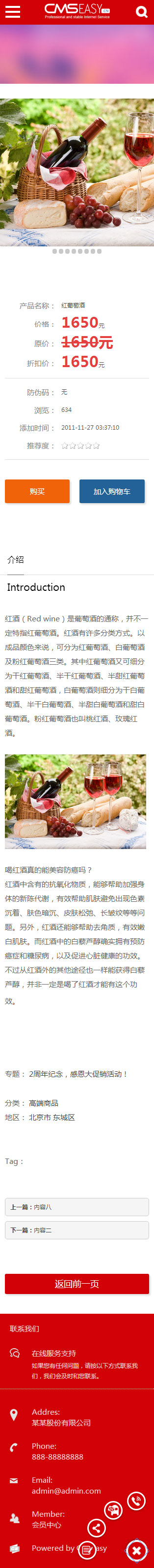 紅酒手機網(wǎng)站模板
