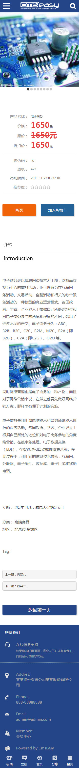 電子產(chǎn)品手機(jī)模板