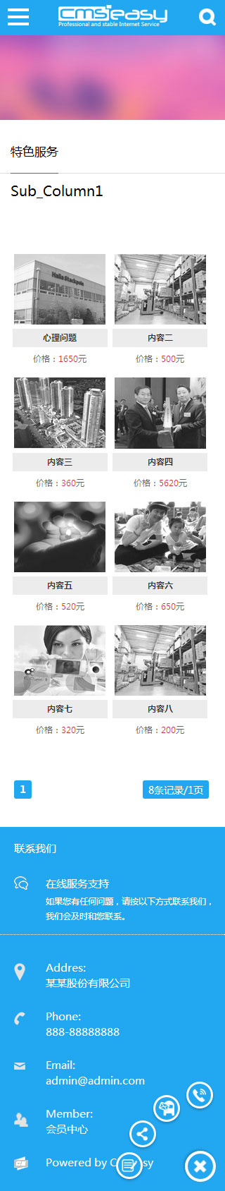 養(yǎng)老福利手機(jī)網(wǎng)站模板