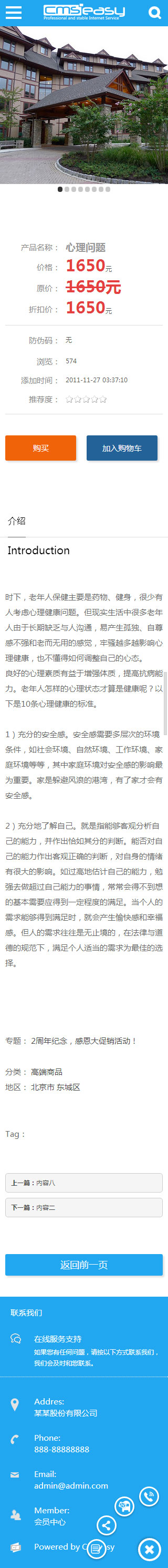 養(yǎng)老福利手機(jī)網(wǎng)站模板