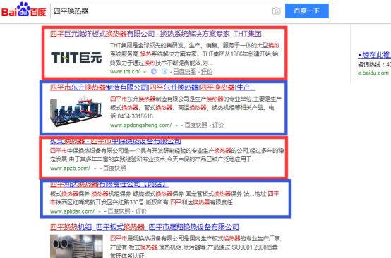 網(wǎng)站描述在搜索引擎優(yōu)化過程中的重要性2538.png